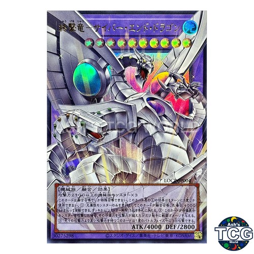 Cyber end dragon - end, overframe