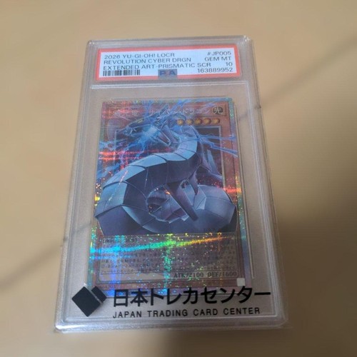 Cyber dragon psa 10 - cyber,