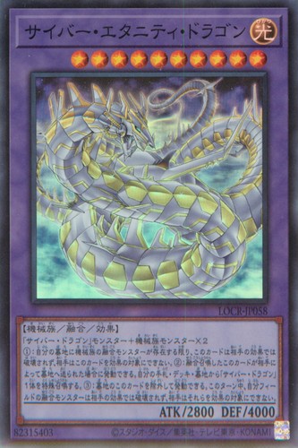 Drago cyber eternità - eternitÀ, (cyber