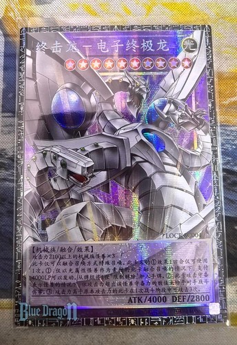 Final strike cyber - yu-gi-oh!,