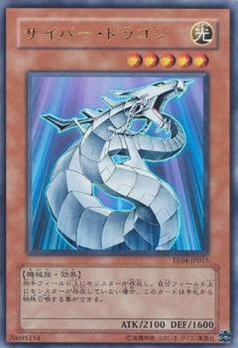 Cyber dragon ultra - yu-gi-oh!,