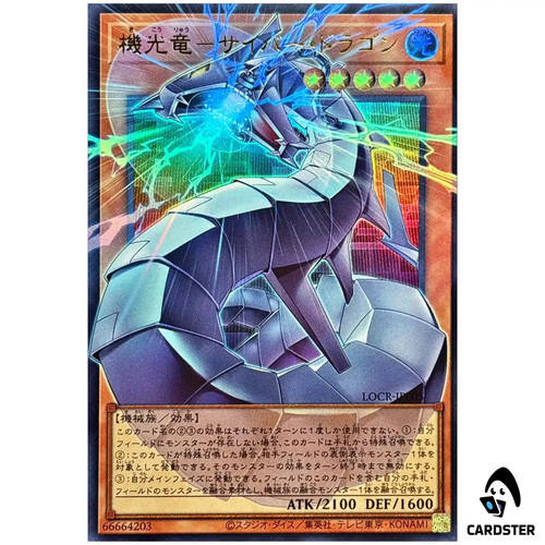 Revolution cyber drago - revolution,