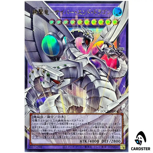 Cyber end dragon drago - end,