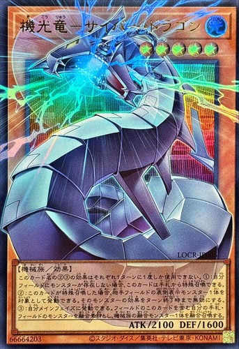 Locr jp005 yugioh - yugioh,