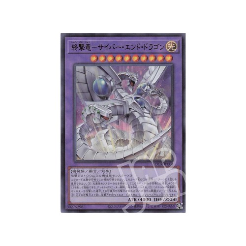 Cyber end dragon - yu,