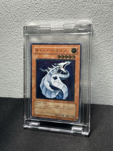 Cyber dragon edizione - 1.,