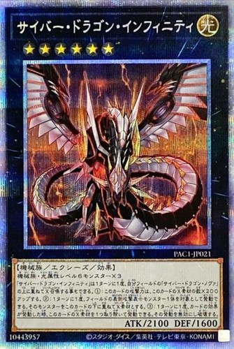 Cyber dragon - yu-gi-oh!,