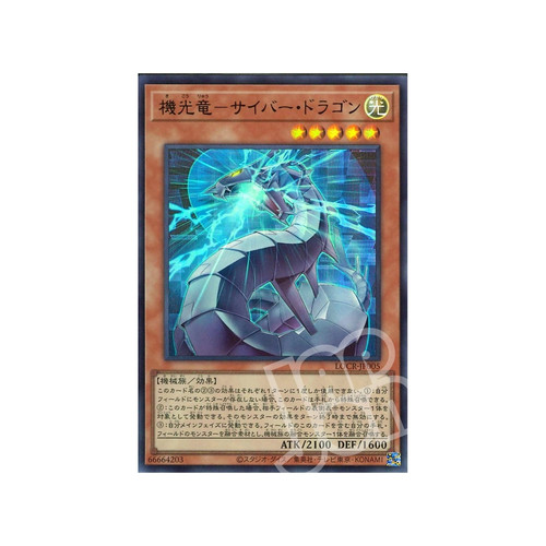 Revolution cyber - yu, oh!