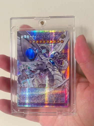 Cyber end dragon the decisive - cyber,
