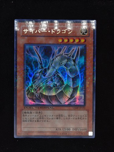 2008 cyber dragon - 2008,