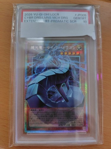 Cyber dragon - yu-gi-oh!,