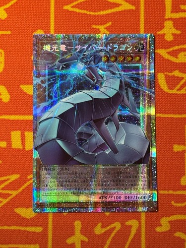 Yugioh revolution cyber dragon - yugioh,