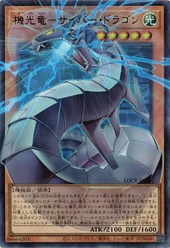 Revolution cyber dragon - cyber,