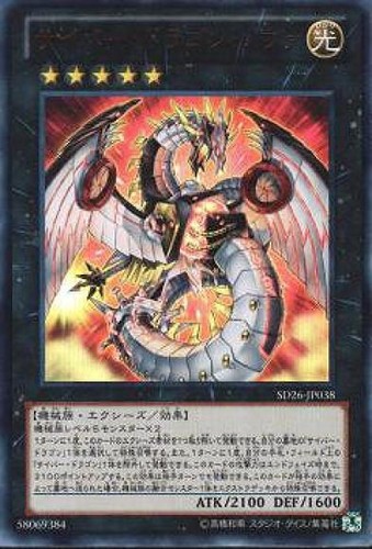 Cyber dragon nova - cyber,