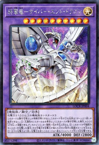 Ocg cyber end dragon - ocg,