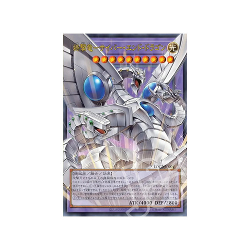 Cyber end dragon the - gi,