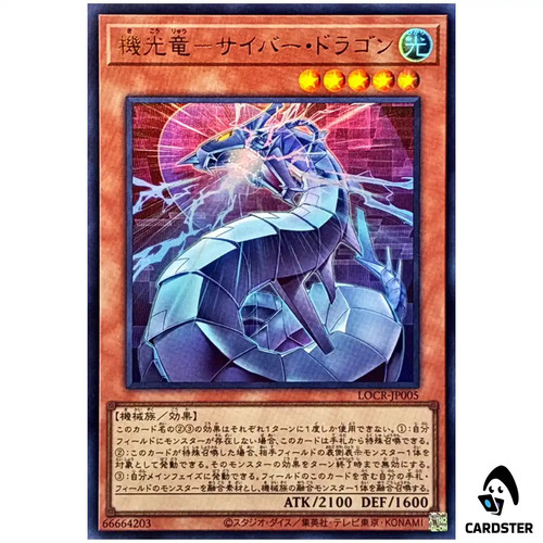 Rivoluzione cyber drago - rivoluzione,
