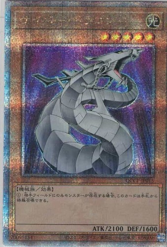 Cyber drago quarto - cyber,
