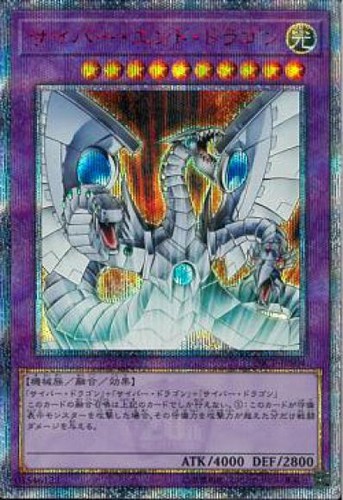 Cyber end drago - yu-gi-oh!,