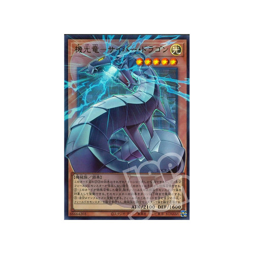 Revolution cyber - gi, oh!