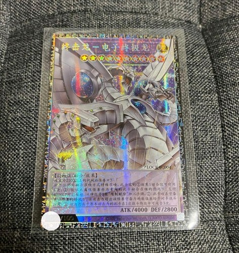Yugioh cyber end - yugioh,