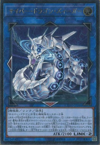 Cyber dragon sieger - yu-gi-oh!,