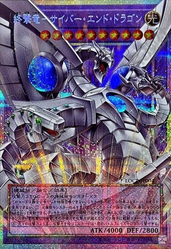 Yugioh cyber end - cyber, dragon