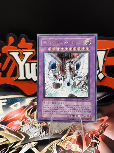Cyber end dragon - cyber,