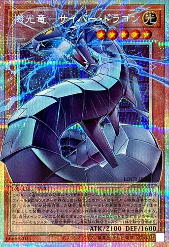 Locr jp005 yugioh - yugioh,