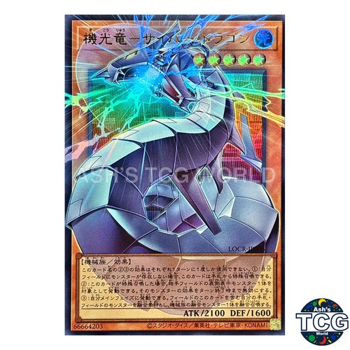 Cyber drago overframe ultra - drago,