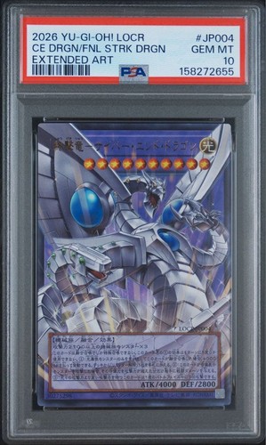 Psa10 cyber end dragon - cyber,