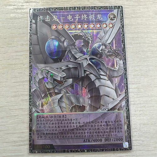 2026 locr cyber end - yu-gi-oh,