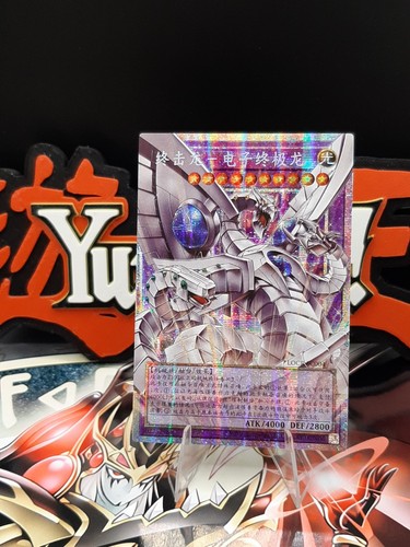 Cyber end dragon - yu-gi-oh!,
