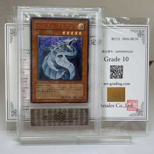 Cyber dragon relief - yu-gi-oh!,