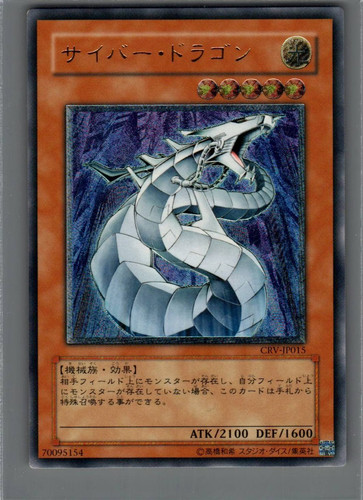 Crv jp015 cyber - yu-gi-oh, drago