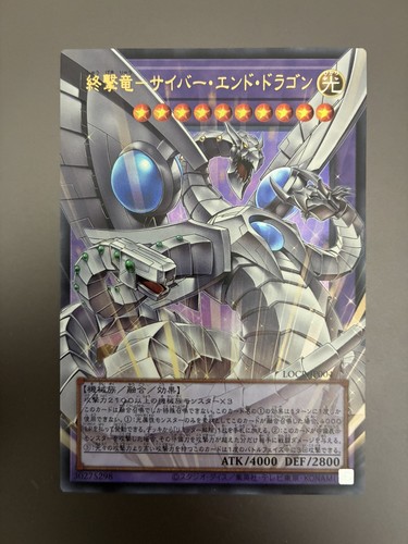 Cyber end dragon - yu-gi-oh,