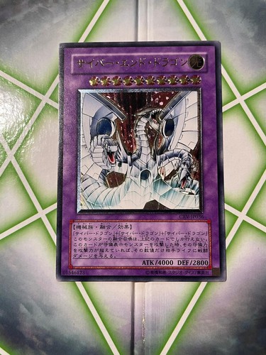 Yugioh cyber end dragon - yugioh,