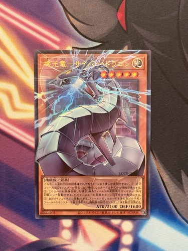 Cyber dragon overframe - dragon,