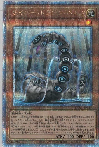 Cyber drago cuore - yu-gi-oh!,