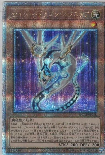 Cyber drago nachster - yu-gi-oh!,