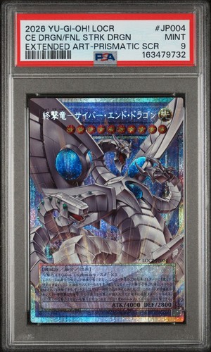 Extended art cyber - art, dragon